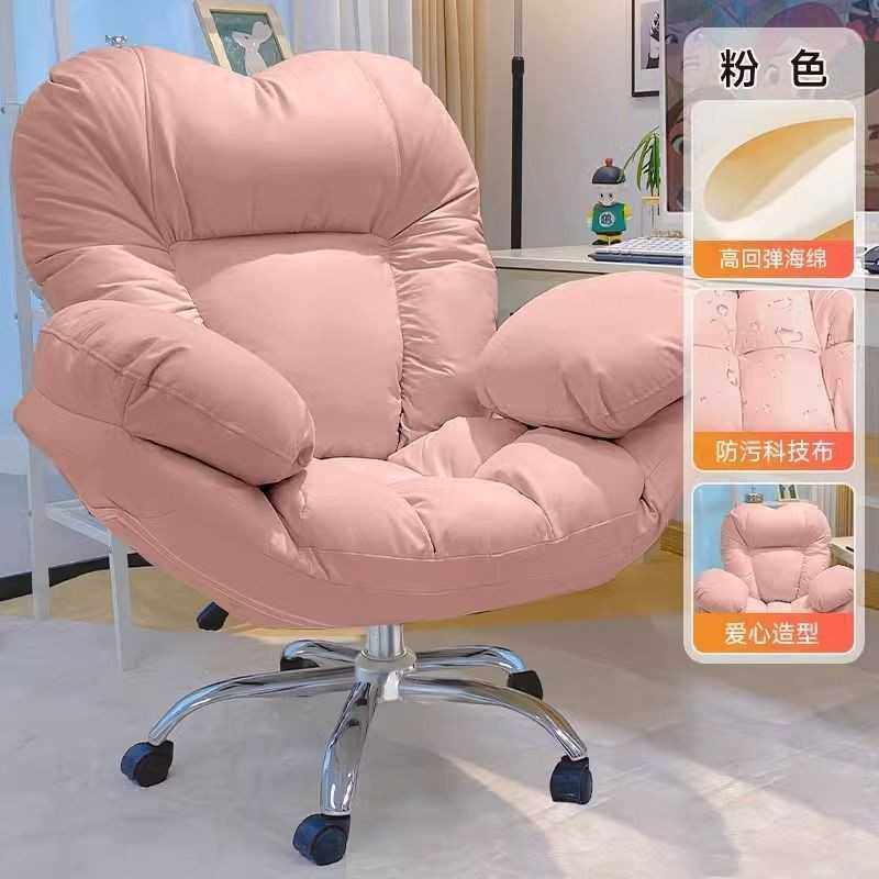 懒人沙发椅家用电脑椅久坐书房椅子靠背休闲可躺卧室书桌座椅,淘宝优惠券,粉丝福利购,淘宝优惠卷