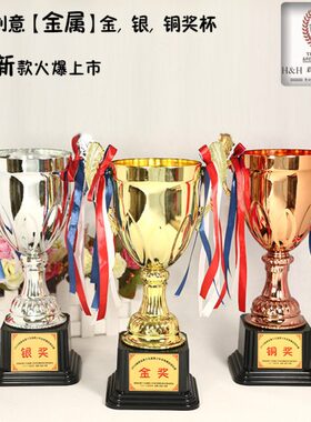 金属奖杯定制金银铜创意款学校篮球足球比赛公司优秀员工奖杯定做