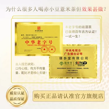 璟参堂五指毛桃茯苓赤小豆薏米茶*4罐[29元优惠券]-寻折猪