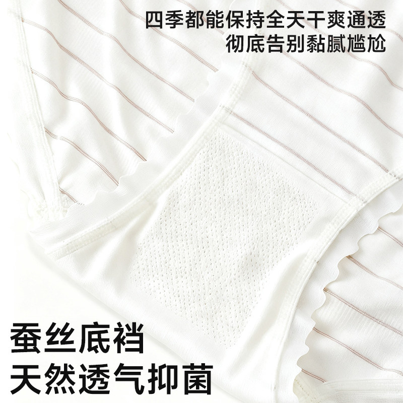 抑菌银离防AG+莫代尔蚕丝女士无痕中腰软衣房5系内裤,淘宝优惠券,粉丝福利购,淘宝优惠卷