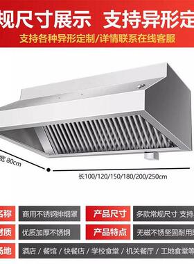 油烟罩商用家用不锈钢烟罩厨房饭店排烟罩排风管抽油烟吸烟机