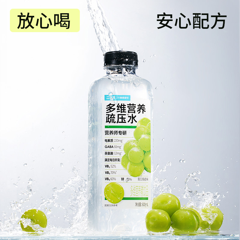 二次方多维营养疏压水squaer青瓜青提味电解矿物质维生素饮料整箱