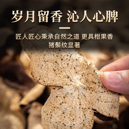 广芳斋2015年新会茶坑圈枝皮正宗圈枝大红皮十年干仓老陈皮1500g - 图0