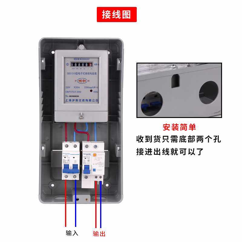 kt单相电表家用出租房220V套装智能电子式成套防水户外电能表电表,淘宝优惠券,粉丝福利购,淘宝优惠卷