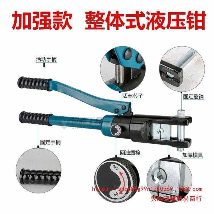液压钳 压线钳 YQK-120/240/300精品铜铝鼻子手动压接线 电工工具 - 图0