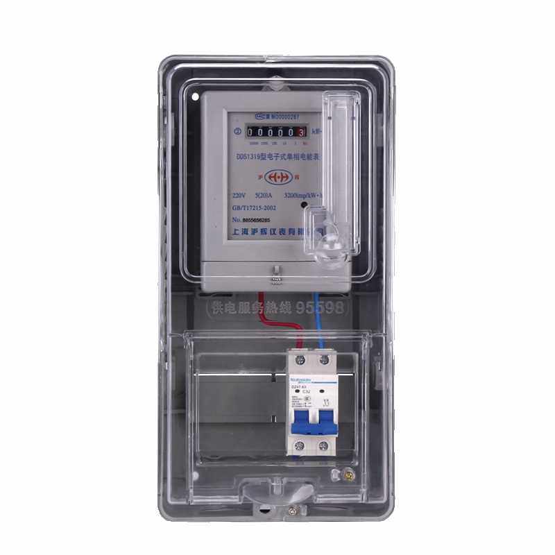 kt单相电表家用出租房220V套装智能电子式成套防水户外电能表电表,淘宝优惠券,粉丝福利购,淘宝优惠卷