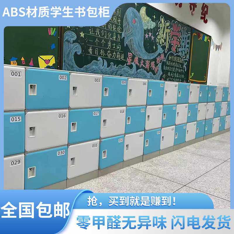 塑料ABS更衣柜健身房浴室泳池水上乐园储物柜员工收纳,淘宝优惠券,粉丝福利购,淘宝优惠卷
