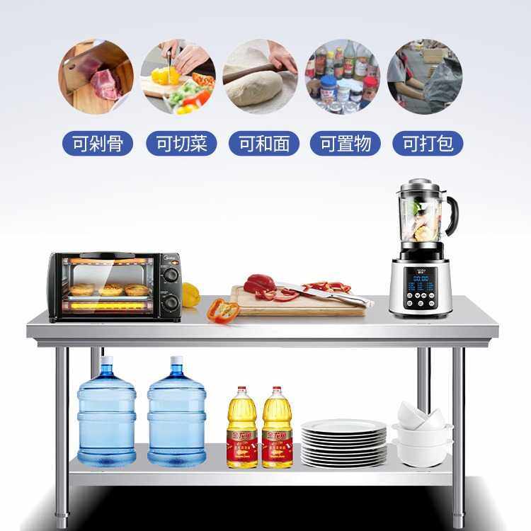 不锈钢工作台商用双层操作台饭店厨房打荷操作工作桌案板打包台面,淘宝优惠券,粉丝福利购,淘宝优惠卷