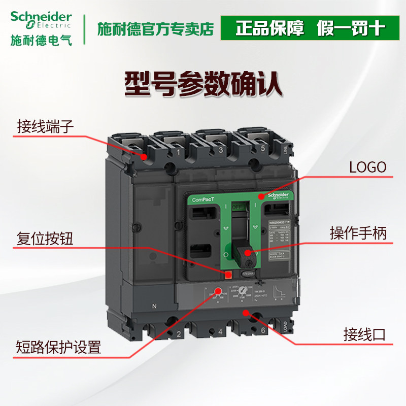 施耐德塑壳断路器NSX100N3P/4P160N250N原装正品三相四线空气开关,淘宝优惠券,粉丝福利购,淘宝优惠卷