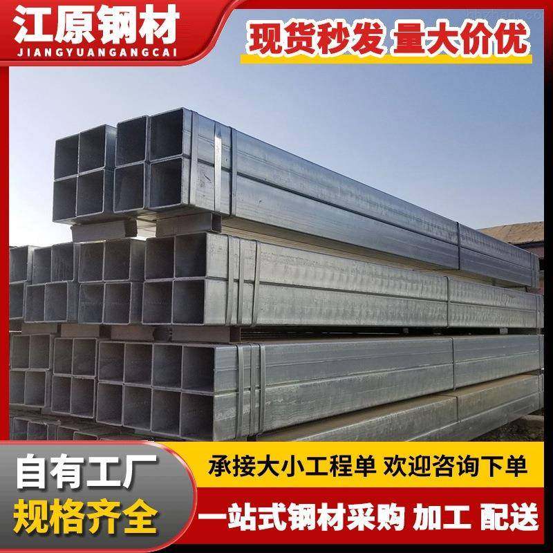 广东建筑工程用热镀锌方管50*100mm厂家直销Q355B国标现货,淘宝优惠券,粉丝福利购,淘宝优惠卷