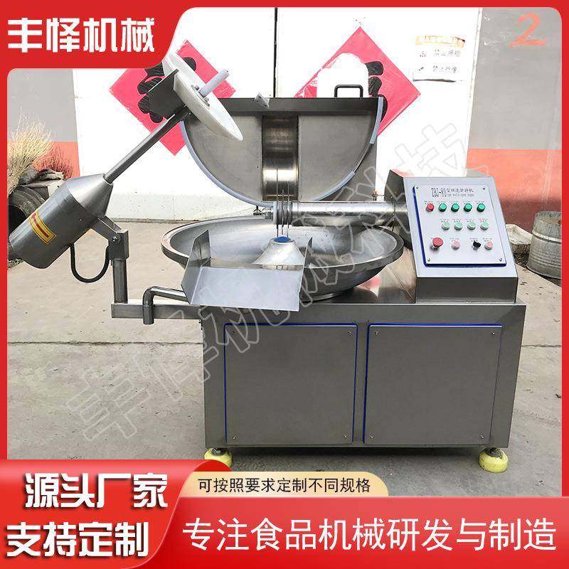 千页豆腐斩拌机商用肉馅肉泥高速斩拌设备撒尿牛丸全自动斩拌机,淘宝优惠券,粉丝福利购,淘宝优惠卷