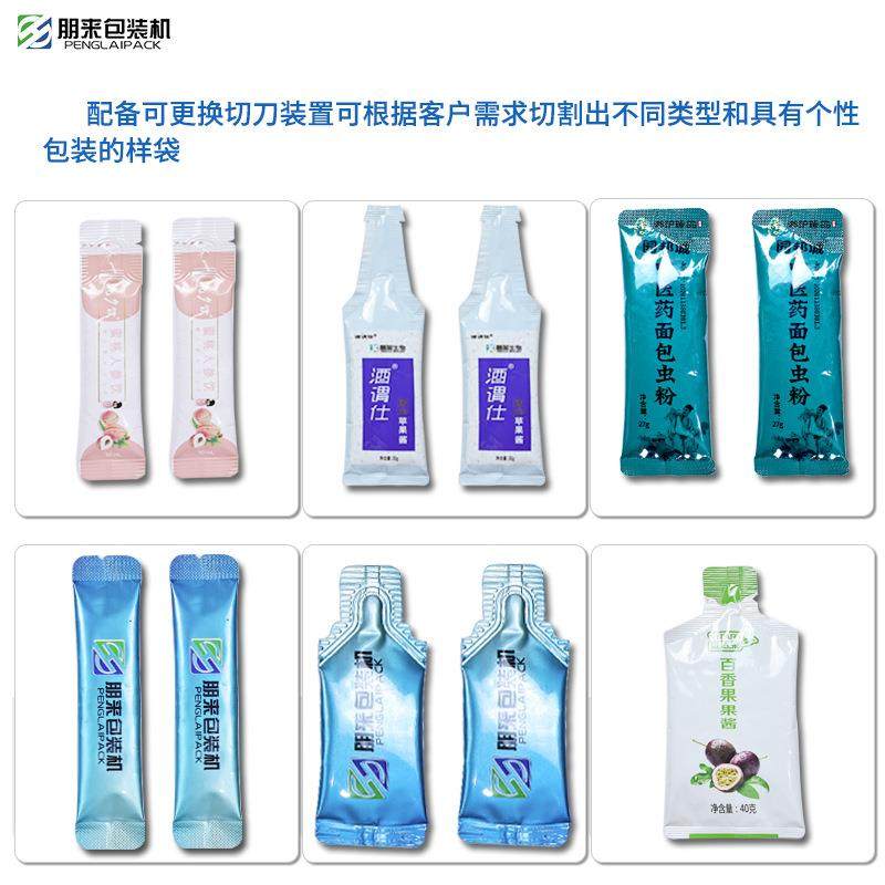 厂家直销膏状凡士林包装机全自动方便面调味料油圆角袋包装机,淘宝优惠券,粉丝福利购,淘宝优惠卷