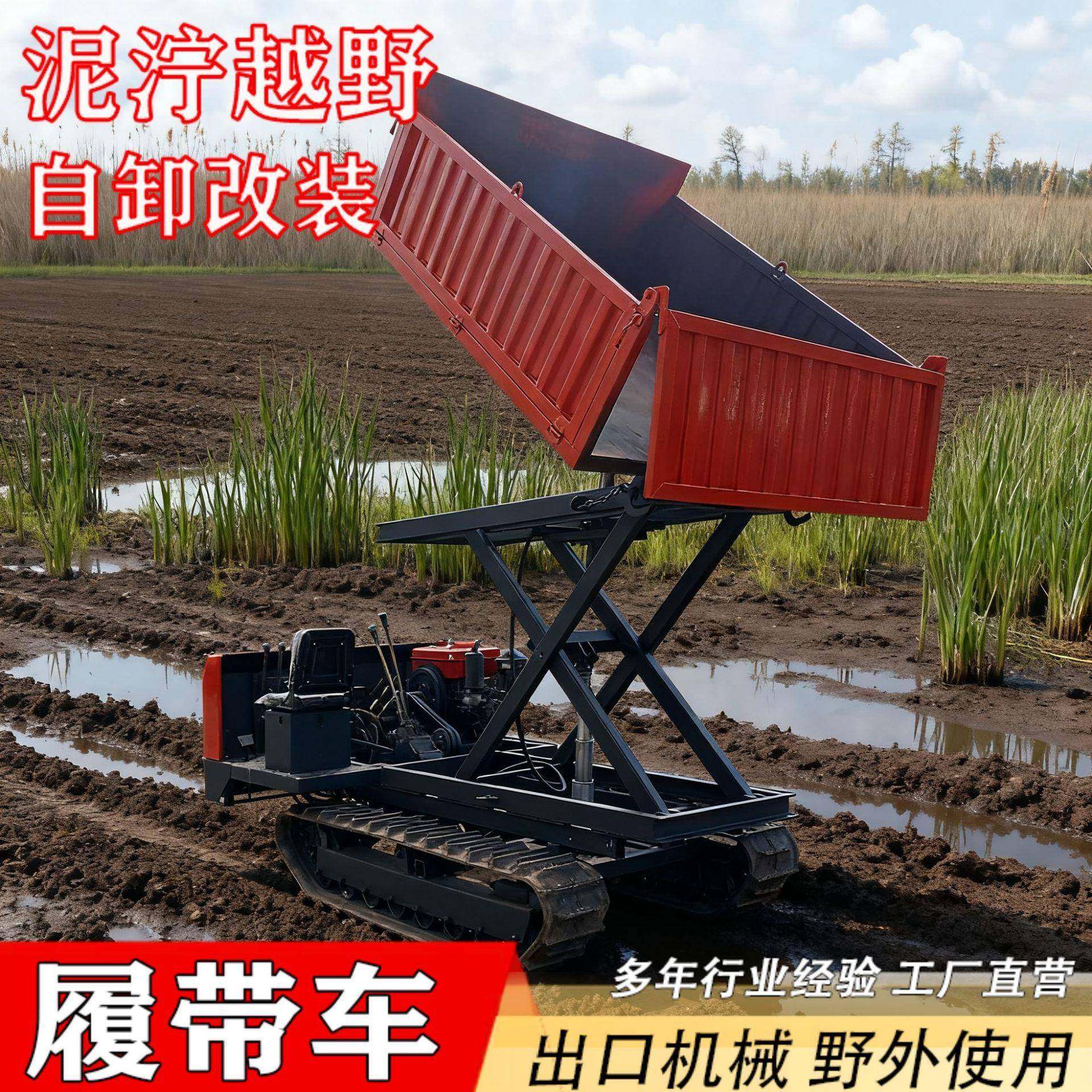 沙石木材撒粪履带车农机履带运输四不像全地形多功能运输车厂家,淘宝优惠券,粉丝福利购,淘宝优惠卷