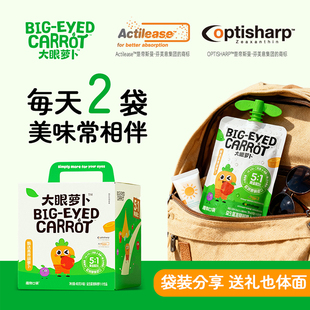 植物口袋大眼胡萝卜汁儿童益生菌果蔬汁