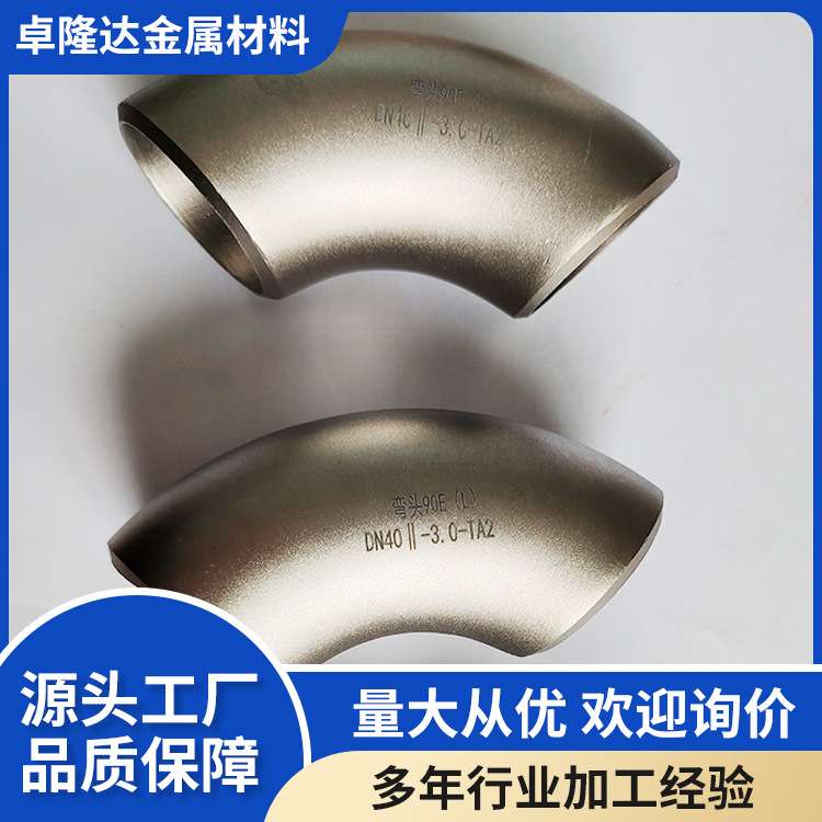 宝鸡源头厂家生产 TA2钛管件 轻质TA1耐热钛弯头 材质轻 规格全 - 图2