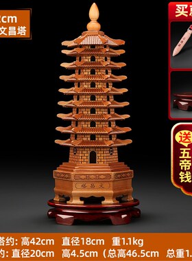文昌桃木塔七层九层手工十三层实木13层木制木T质书房摆件工艺品
