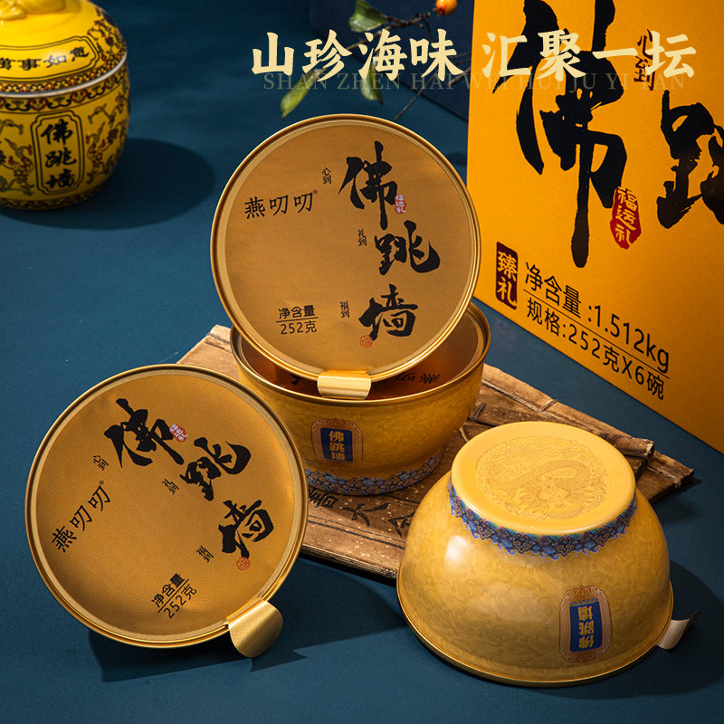 燕叨叨佛跳墙金汤汁即食海参鲍鱼海鲜礼盒装节日送礼孕妇营养滋补,淘宝优惠券,粉丝福利购,淘宝优惠卷