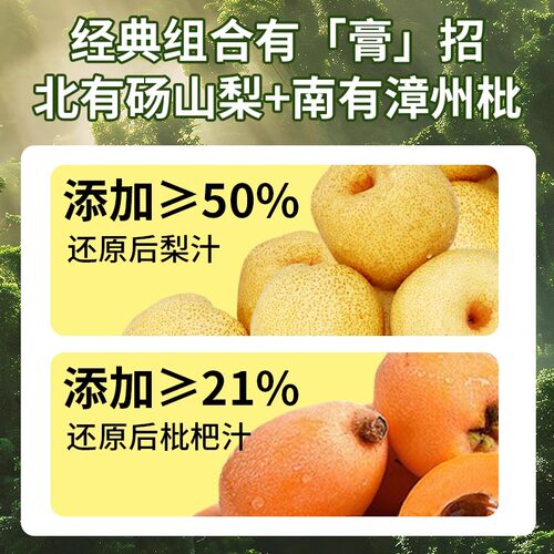 慢严舒柠梨膏枇杷维C果棒糖休闲零食棒棒糖120g/8支一袋 - 图0