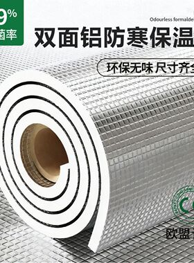 冬季宠物窝防寒保温棉自粘防潮双面铝流浪猫狗户外过冬防风墙贴膜