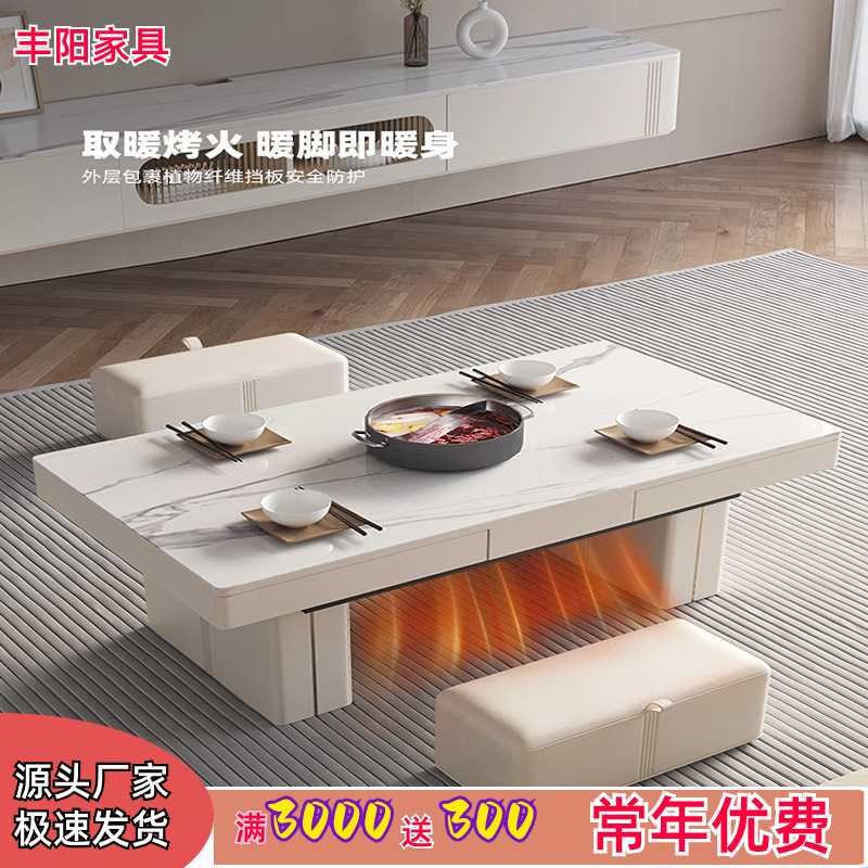 智能语音升降茶几餐桌两用客厅家用小户型岩板轻奢现代智能取暖桌 - 图1