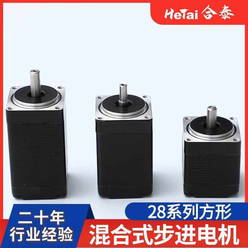 28混合式步进电机一体式高速步进电缸 丝杆电机 自动化设备现货,淘宝优惠券,粉丝福利购,淘宝优惠卷