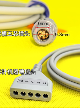 适用于杉山U4盆底康复仪修复导联电极转接细线Pheni主电缆5针粗线