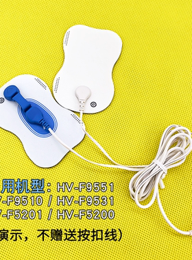 欧姆中低频龙治仪器集中电极片HV-F9551系列9510/9531KSPAD按摩贴