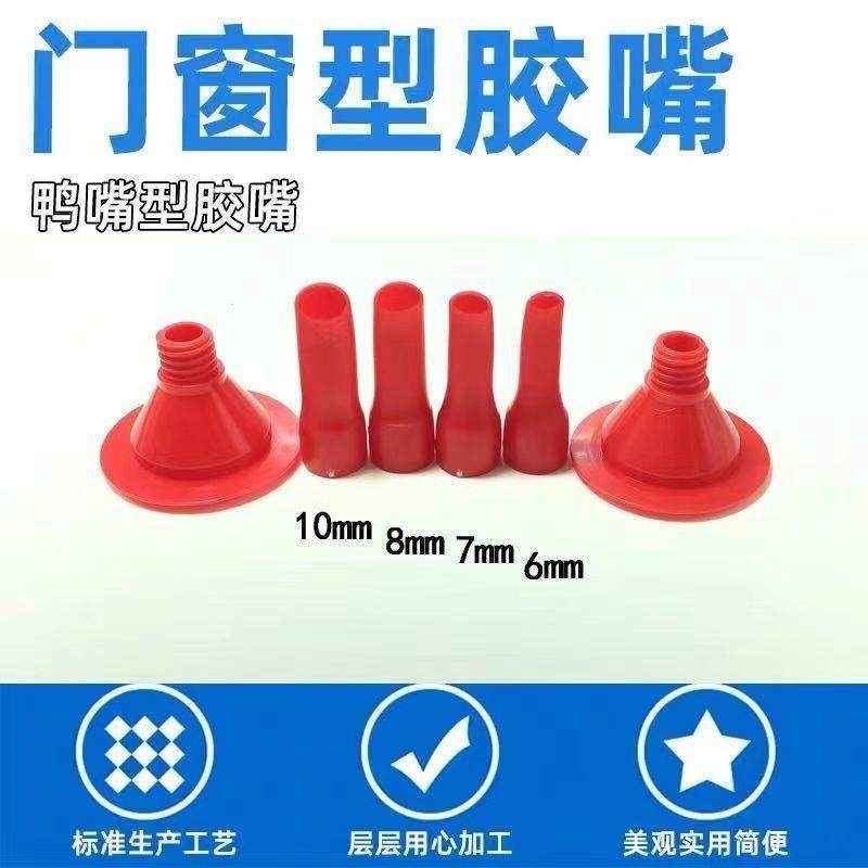 打胶神器胶嘴手工打磨鸭嘴型玻璃胶胶嘴收口嘴软胶结构扁胶枪嘴,淘宝优惠券,粉丝福利购,淘宝优惠卷