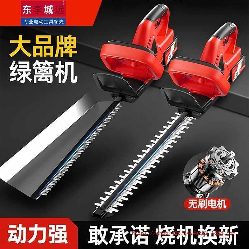 东城电动绿篱机充电式修枝机粗树枝园艺绿化锂电茶树修剪机,淘宝优惠券,粉丝福利购,淘宝优惠卷