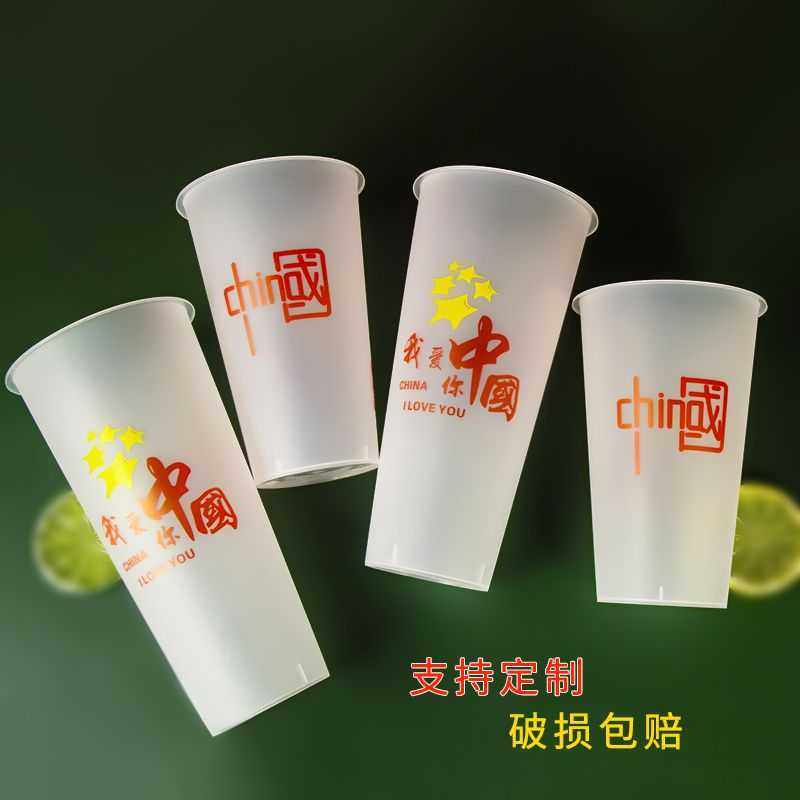 商用加厚90口径一次性奶茶杯子果汁饮料咖啡外卖打包磨砂杯塑料杯,淘宝优惠券,粉丝福利购,淘宝优惠卷