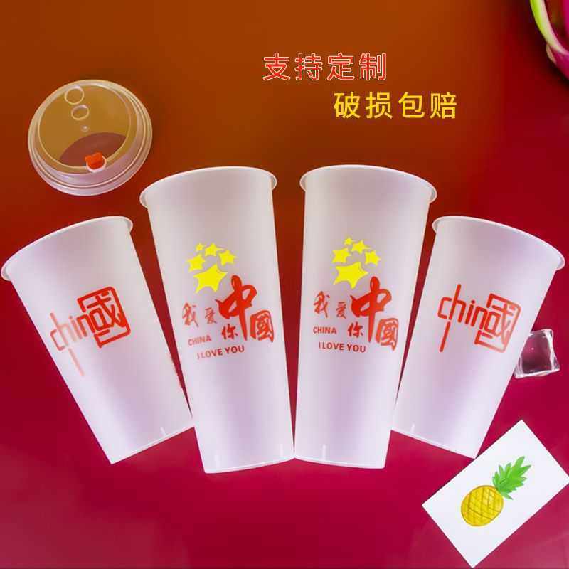 商用加厚90口径一次性奶茶杯子果汁饮料咖啡外卖打包磨砂杯塑料杯,淘宝优惠券,粉丝福利购,淘宝优惠卷