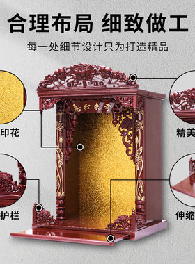 壁挂式佛龛家用神龛供奉观音菩萨供座台专用小型桌面佛堂挂墙佛柜
