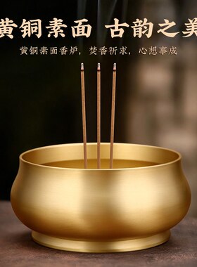 纯黄铜香炉家用线香炉供佛宣德炉香插蜡烛台室内果盘供杯供奉套装