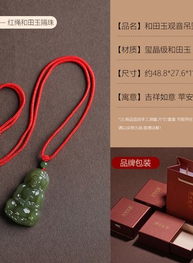和田玉净瓶观h音吊坠男玉坠玉佩羊脂青玉观音菩萨挂件女士玉坠