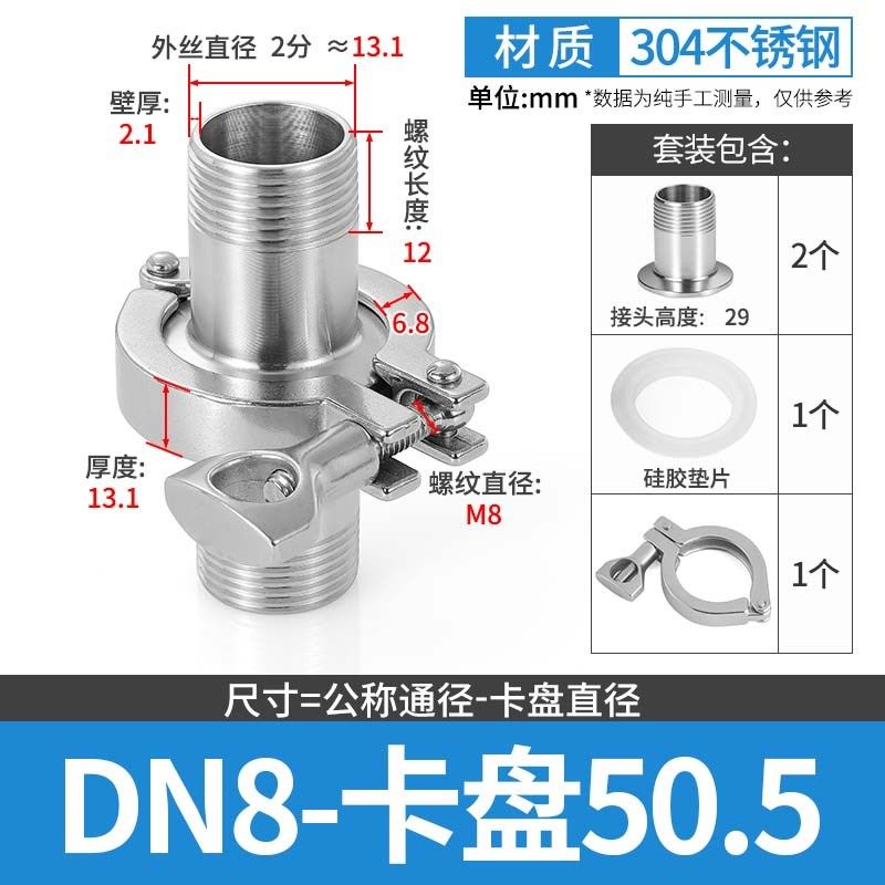 304不锈钢卫生级快装外丝卡箍垫片套装快接卡盘螺纹接头丝扣管,淘宝优惠券,粉丝福利购,淘宝优惠卷
