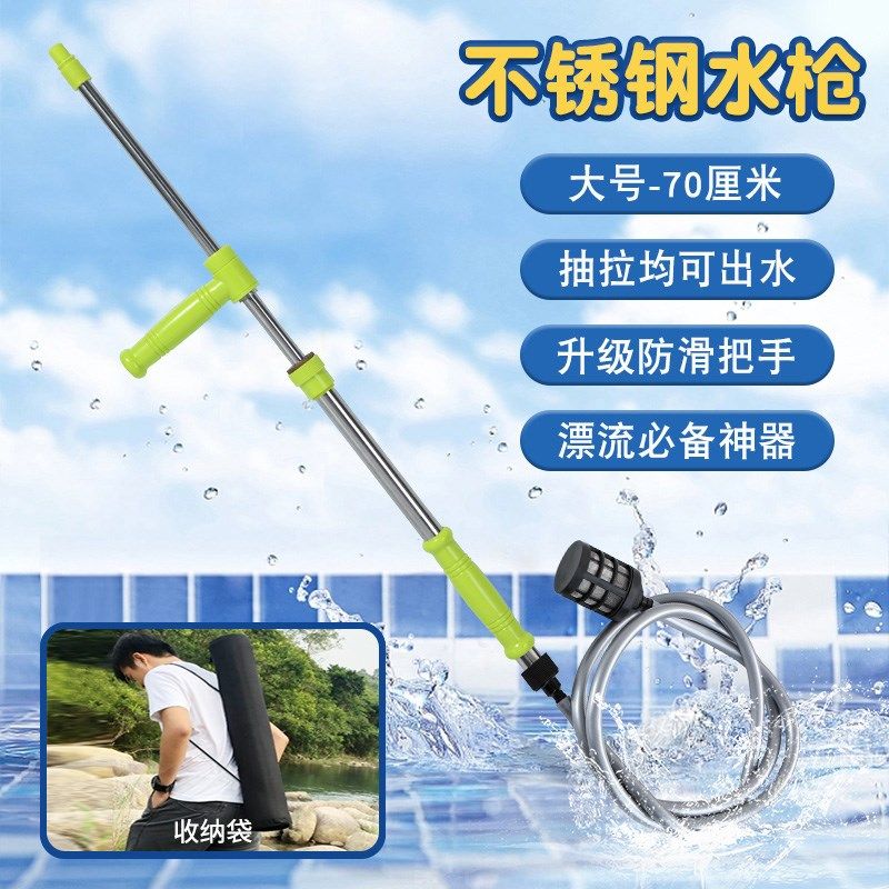 儿童成人不锈钢漂流水枪装备打水仗水瓢备高压强力必玩水器抽拉神,淘宝优惠券,粉丝福利购,淘宝优惠卷