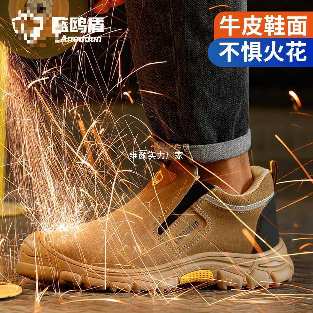 蓝鸥盾劳保鞋男款防烫防砸防刺穿防火花焊工鞋耐磨鞋,淘宝优惠券,粉丝福利购,淘宝优惠卷