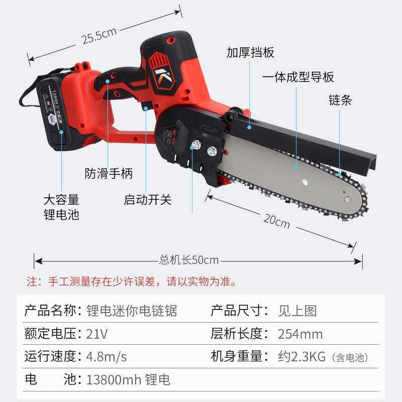 锂电充电式电锯电动单手锯家用小型伐木电链锯户外无线砍树伐木锯,淘宝优惠券,粉丝福利购,淘宝优惠卷