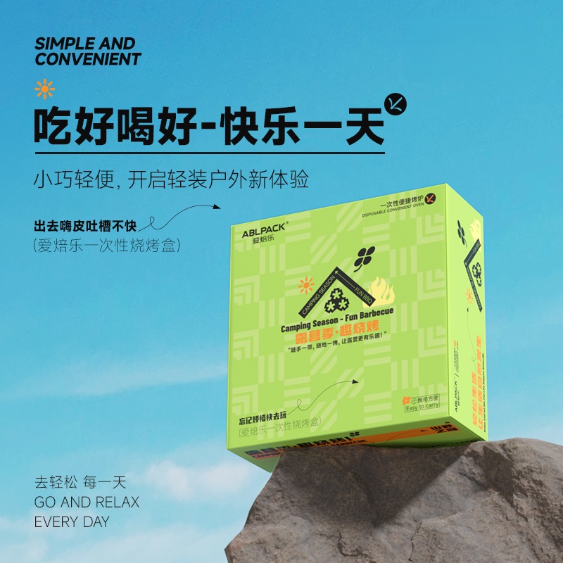 Disposable barbecue grill outdoor camping grill