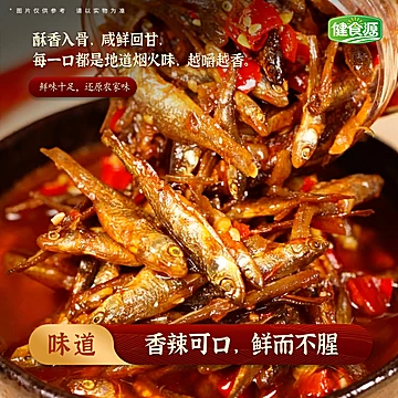 香辣柴火鱼下饭菜280g[12元优惠券]-寻折猪