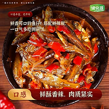 香辣柴火鱼下饭菜280g[12元优惠券]-寻折猪