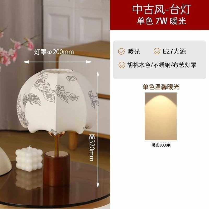 法式复古古风实木台灯美式床头柜卧室中古书房客厅氛围床头灯,淘宝优惠券,粉丝福利购,淘宝优惠卷