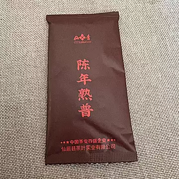 2023陈年熟普小袋装100g[10元优惠券]-寻折猪