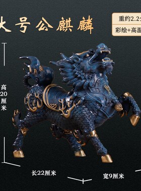 高端全铜风火麒麟l摆件公母一对吉祥瑞兽客厅入户装饰品公司办公