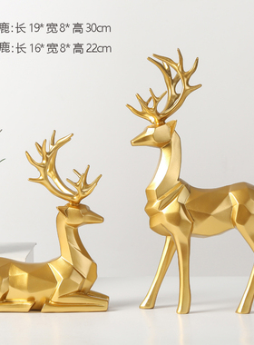 北欧风轻奢摆件创意麋鹿摆设酒柜现代玄关高档客厅装饰品结婚礼物