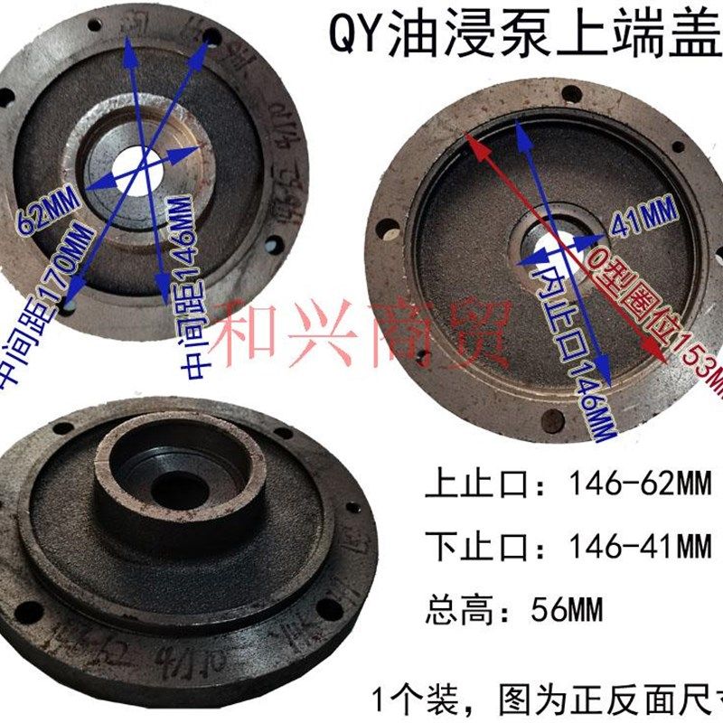 QY油浸潜水泵上轴承座机械整体密封油封铸铁油缸上门头上盖上端盖,淘宝优惠券,粉丝福利购,淘宝优惠卷