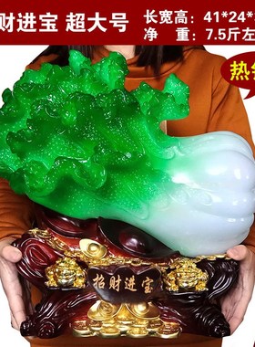 大号玉白菜摆件招财进宝电视酒柜玄关F客厅家居装饰品新店开业礼
