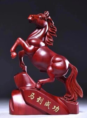 红花梨木马摆件实木马到成功工艺品家居客厅电视柜装W饰品开业礼