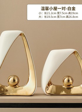 北欧奢高档抽象艺术摆件简约家居客厅G电视柜酒柜入门玄关装饰品