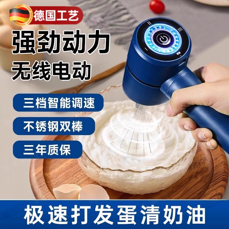 德国打蛋器手持打发器家用打蛋机电动小型搅拌器神器奶油烘焙蛋糕